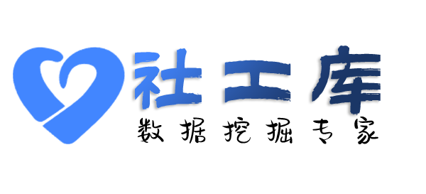 保密查询社保记录详情信息